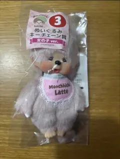 2026年最新】モンチッチ 女の子の人気アイテム - メルカリ