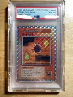 2026年最新】108フラワーズ psa srの人気アイテム - メルカリ