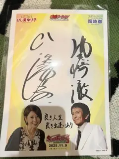 2026年最新】ひし美ゆり子サインの人気アイテム - メルカリ