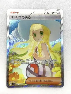 2026年最新】リーリエ srの人気アイテム - メルカリ