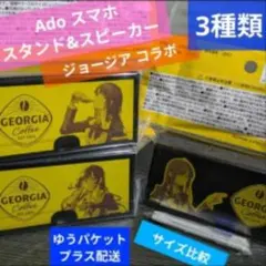 2026年最新】Adoコラボの人気アイテム - メルカリ