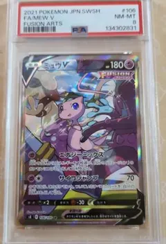 2026年最新】ポケモンカード ミュウv saの人気アイテム - メルカリ