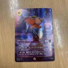 2026年最新】lorcana promoの人気アイテム - メルカリ