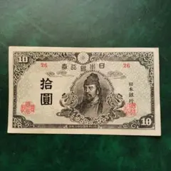 2026年最新】和気4次10円札の人気アイテム - メルカリ