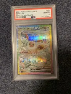 2026年最新】イーブイex sar psa10の人気アイテム - メルカリ