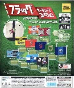 2026年最新】jリーグ フラッグの人気アイテム - メルカリ