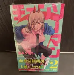 2026年最新】チェンソーマン 初版の人気アイテム - メルカリ