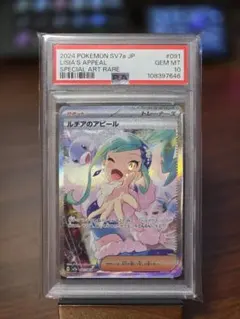 2026年最新】ルチアのアピール sar psa10の人気アイテム - メルカリ