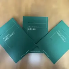 2026年最新】産業能率大学 科目修得試験問題集の人気アイテム - メルカリ