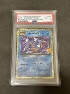 2026年最新】わるいギャラドス 25の人気アイテム - メルカリ