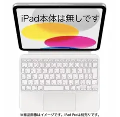 2026年最新】ipad(第10世代)用magic keyboard folioの人気アイテム