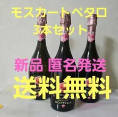 2026年最新】モスカートペタロの人気アイテム - メルカリ