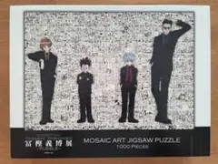 2026年最新】冨樫義博展 パズルの人気アイテム - メルカリ