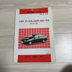 2026年最新】セルシオ 修理書の人気アイテム - メルカリ