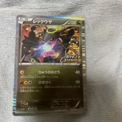 2026年最新】ポケモン ノブナガ レックウザの人気アイテム - メルカリ