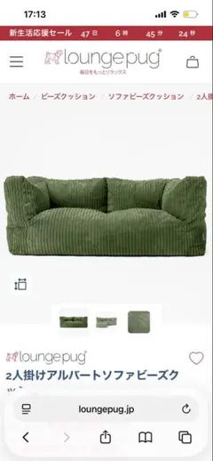2026年最新】Lounge pugの人気アイテム - メルカリ
