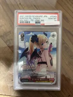 2026年最新】サンオイル 癒月ちょこ spの人気アイテム - メルカリ