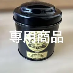 2026年最新】マリアージュフレール 缶の人気アイテム - メルカリ