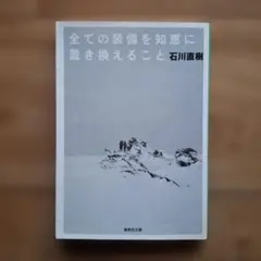 2026年最新】石川直樹の人気アイテム - メルカリ