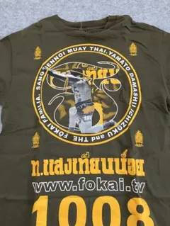 2026年最新】エンセン井上の人気アイテム - メルカリ