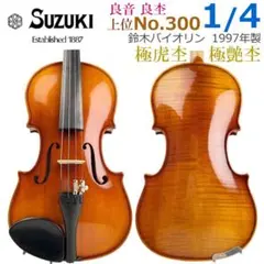 2026年最新】バイオリン弓 4/4杉藤の人気アイテム - メルカリ