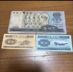 2026年最新】中国紙幣 中国人民銀行の人気アイテム - メルカリ