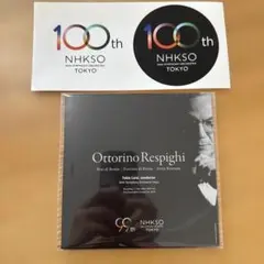2026年最新】nhk交響楽団 非売品の人気アイテム - メルカリ