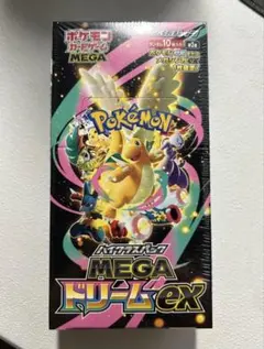 2026年最新】MEGAドリームex BOX 未開封の人気アイテム - メルカリ