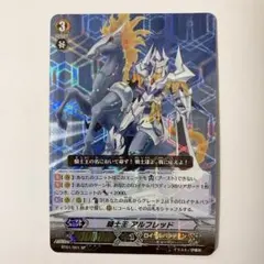 2026年最新】騎士王 アルフレッド spの人気アイテム - メルカリ