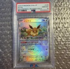 2026年最新】イーブイ マスターボールミラー psa10の人気アイテム