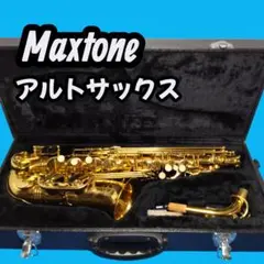 2026年最新】サックス MAXTONEの人気アイテム - メルカリ