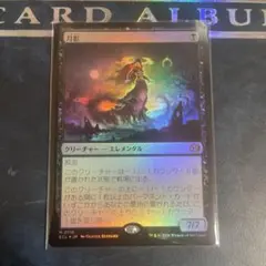 2026年最新】月影 mtg の人気アイテム - メルカリ