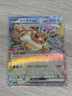 2026年最新】テラスタルフェスex rr イーブイの人気アイテム - メルカリ