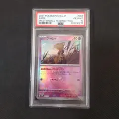 2026年最新】マスターボールミラーセットの人気アイテム - メルカリ