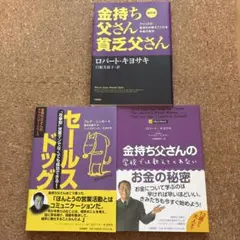 2026年最新】金持ち父さん貧乏父さん 文庫本の人気アイテム - メルカリ