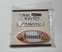 2026年最新】ワイテルズ奇妙なカフェ巡りの人気アイテム - メルカリ