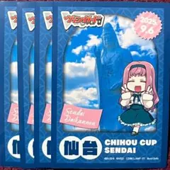 2026年最新】ちほうかっぷの人気アイテム - メルカリ