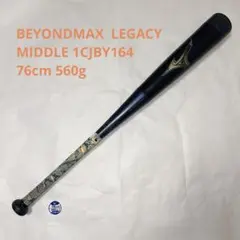 2026年最新】ビヨンドマックス 少年軟式 76の人気アイテム - メルカリ