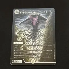 2026年最新】引き裂かれし永劫 エムラクールの人気アイテム - メルカリ