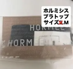 2026年最新】ホルミシスブラトップの人気アイテム - メルカリ