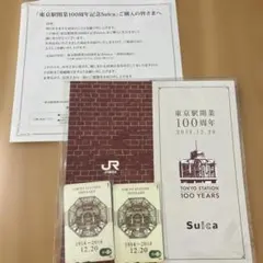 2026年最新】記念 Suica 鉄道博物館の人気アイテム - メルカリ