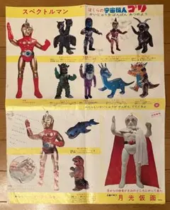 2026年最新】マスダヤ ソフビの人気アイテム - メルカリ