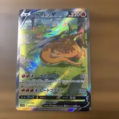 2026年最新】リザードンv saの人気アイテム - メルカリ