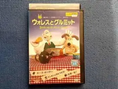 2026年最新】ウォレスとグルミット 3クラッキング・アドベンチャーズの