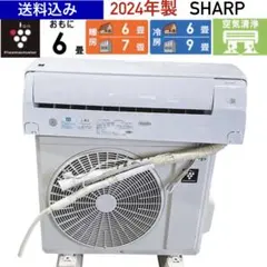 2026年最新】エアコン シャープ プラズマクラスター 6畳の人気アイテム