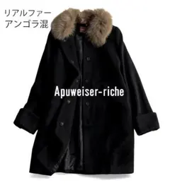 2026年最新】アプワイザーリッシェ コート アンゴラの人気アイテム