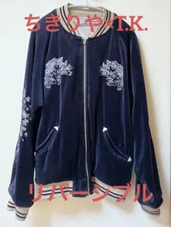 2026年最新】ちきりやスカジャンの人気アイテム - メルカリ