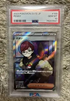 2026年最新】ボタンsr psa10の人気アイテム - メルカリ