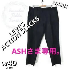 2026年最新】アクションスラックス 黒の人気アイテム - メルカリ
