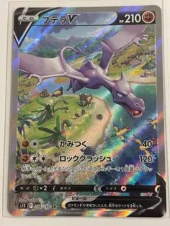 2026年最新】プテラv saの人気アイテム - メルカリ